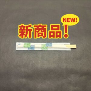 袋入り箸　さわやか柄